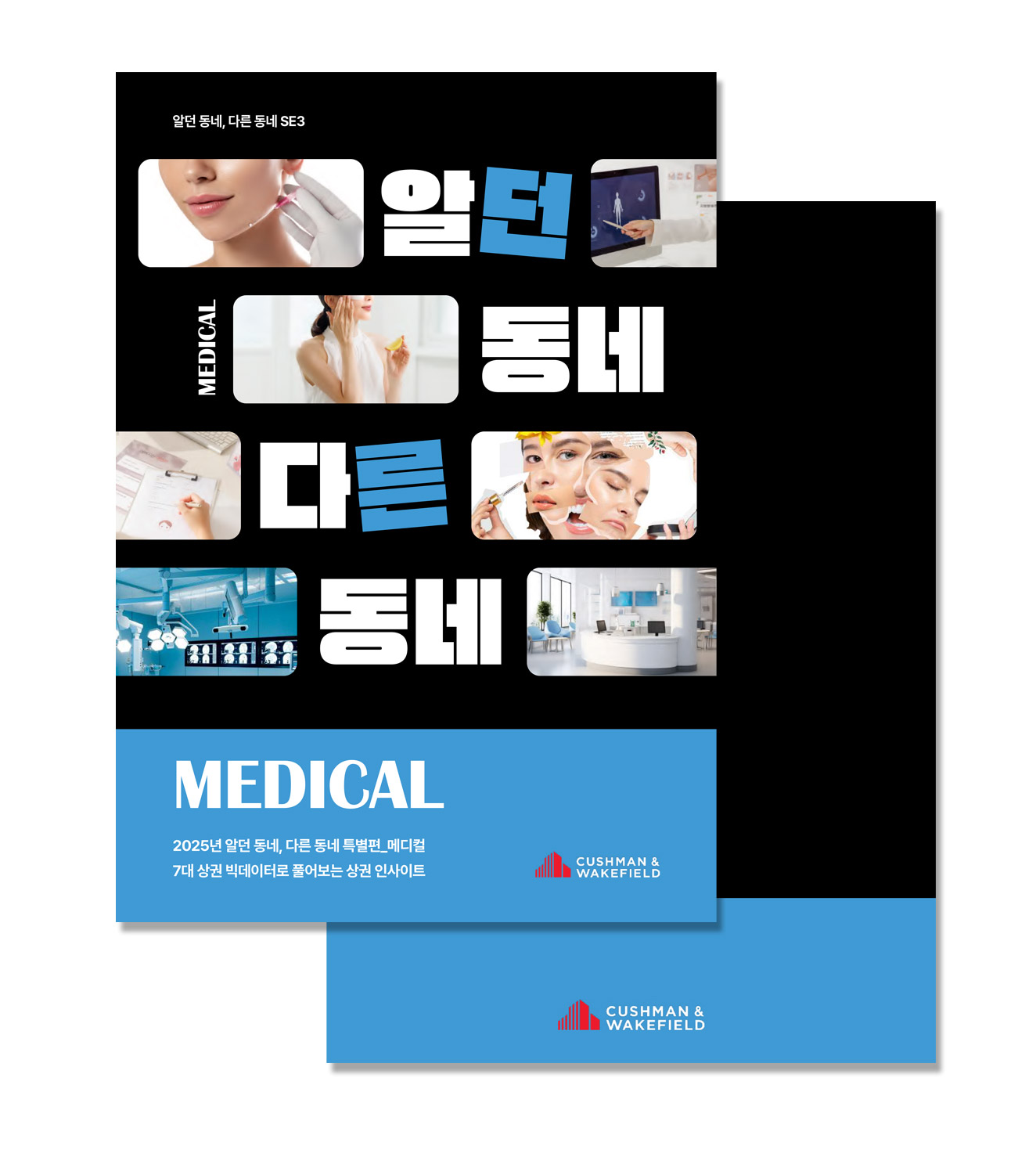 Our-Neighborhoods_Medical-thumbnail.jpg