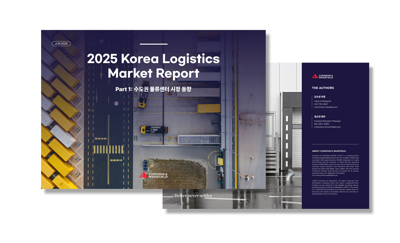 2025-Korea-Logistics-Market-Report-part-1_thumb.jpg