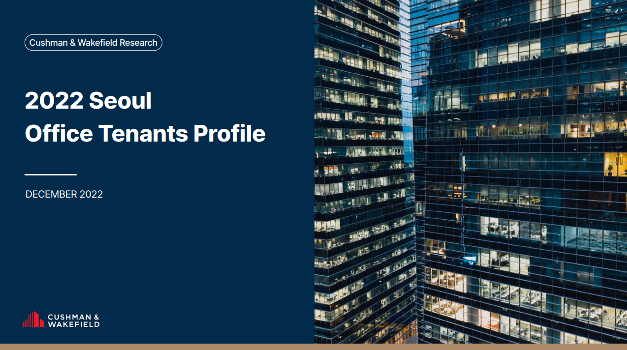 2022 Seoul Office Tenant Profile_front image.png